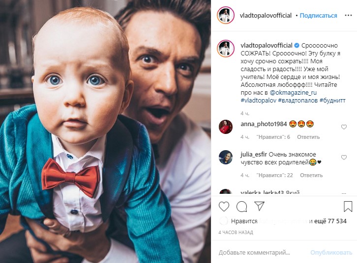 Сын Топалова и Тодоренко впервые попал на обложку глянца